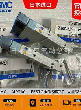 SMC原装电磁阀SY3A00/SY3100/SY3200/SY3300/SY3400H-5UD1-5U1-NA