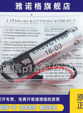 新年份ER6VC119B/ER6VC119A/3.6V三菱M70系统电池ER6V伺服锂电池