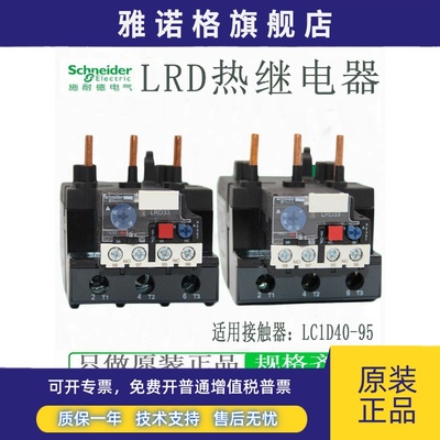 施耐德热过载保护继电器LRD3361C 22C 3353C3357C3359C3363C3365C