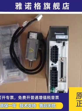 松下伺服MSMD012P1C全新原装质保一年低价