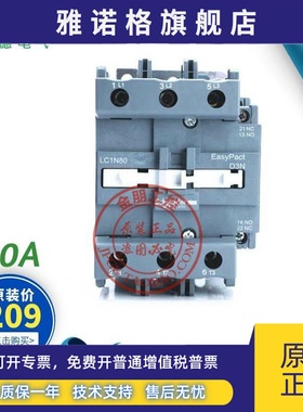 原装施耐德交流接触器LC1N80M5N LC1E80M5N AC220V F5N Q5N 80A