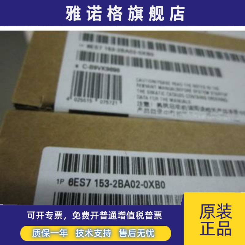 6ES7153-2BA02-0XB0 6ES7 153-2BA02-0XB0