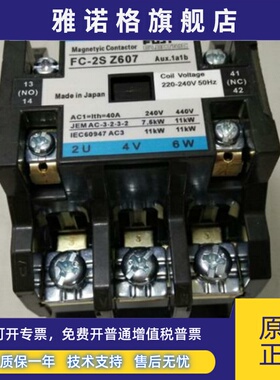 原厂正品日本富士FC-2S Z607 AC220V变频器接触器现货质保一年