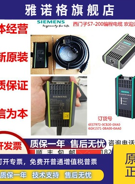 西门子USB编程电缆连接线6GK1571-0BA00-0AA0 6ES7972-0CB20-0XA0