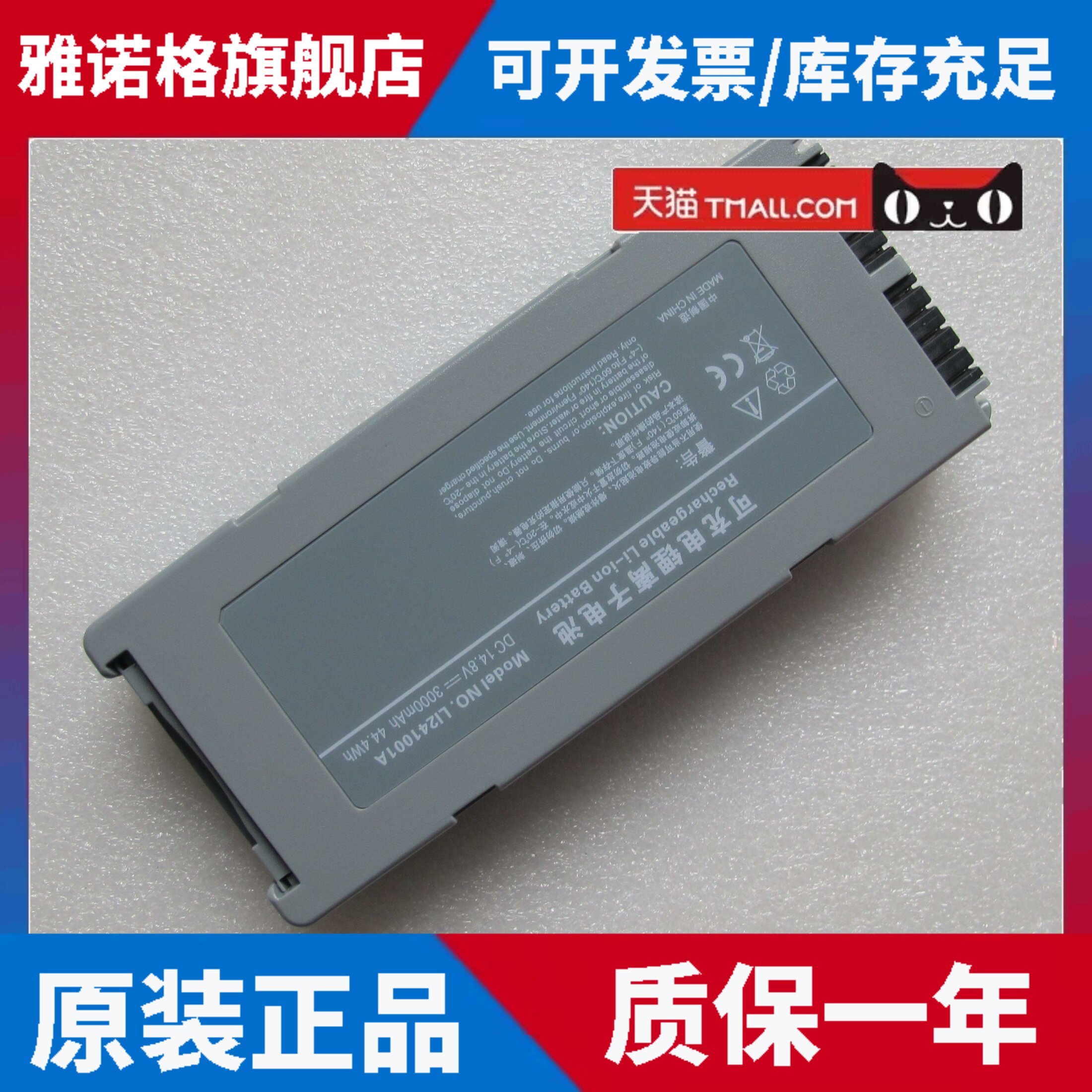 全新适用于迈瑞 D2 D3 D5 D6 Z5 Z6 DP50 除颤仪监护仪彩超锂电池