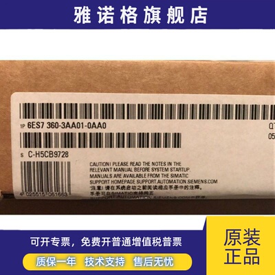 6ES7360-3AA01-0AA0西门子接口模块S7-300原装6ES73603AA010AA0
