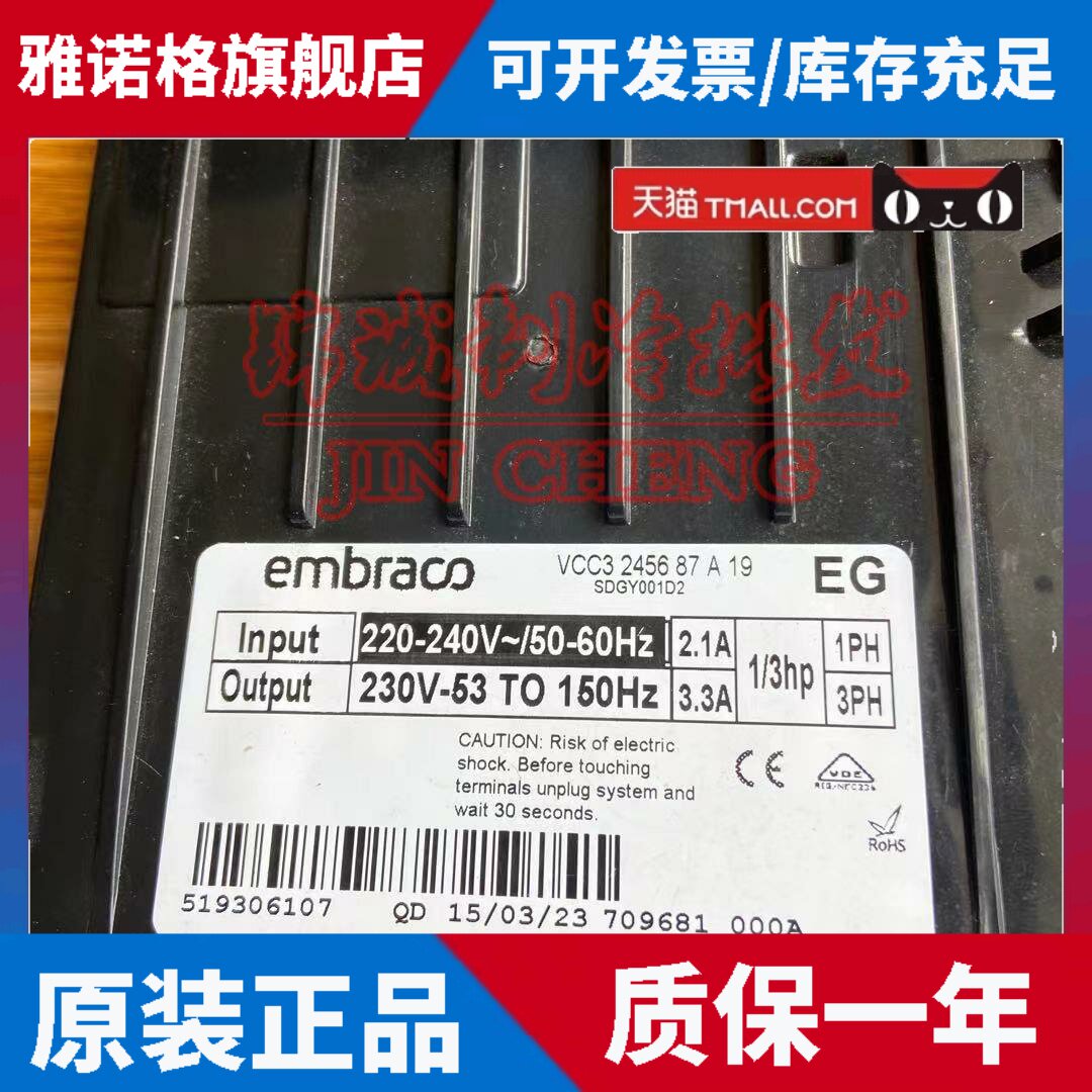 适用于西门子博世EM EG VES VEM FMX海尔冰箱变频板驱动板115V