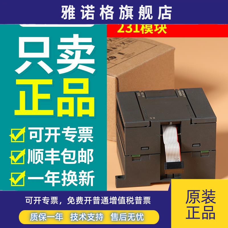 西门子6ES7 231-0HC22-7PB22-7PC22-7PD22-7PF22-0HF22-0XA8/0XA0