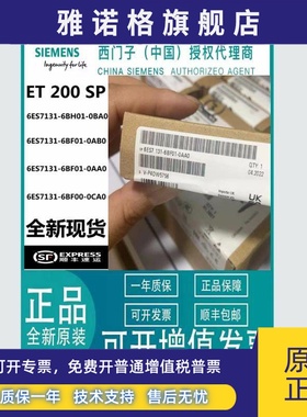 西门子6ES7131输出模块6ES7131-6BH01/6BF01/6BF00-0BA0-0AA0-0CA