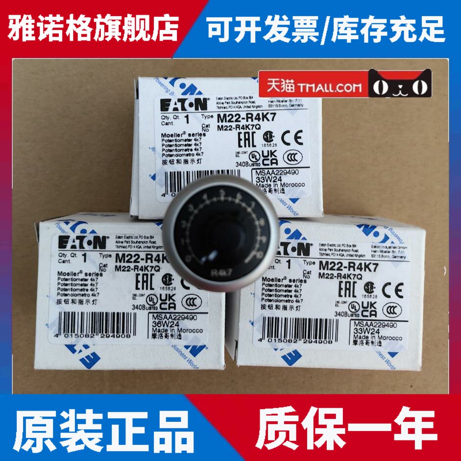 全新进口正品伊顿可调电阻进口电位器M22-R4K7 Pa6-Gf30 Ul认证