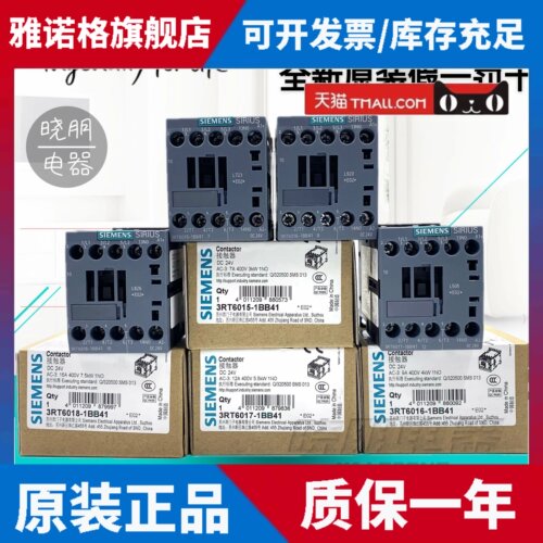 全新原装西门子接触器 3RT6015 6016 6017 6018-1BB41 1BB42 低压