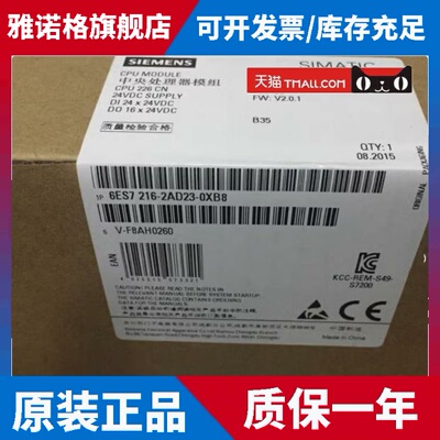 6ES72162AD230XB0西门子S7-200CPU模块6ES7216-2AD23-0XB0正品