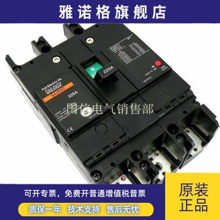 富士空气开关断路器SA203C 日本进口FUJI 3P250A现货 正品 原装