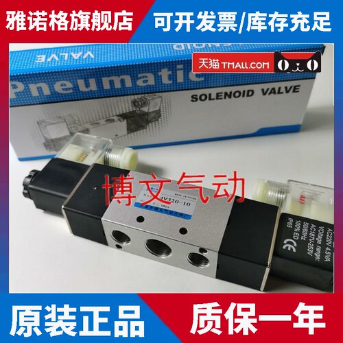 电磁阀4V320-08 4v32008A/B PT端子式AC220V二位五通双电控换向阀