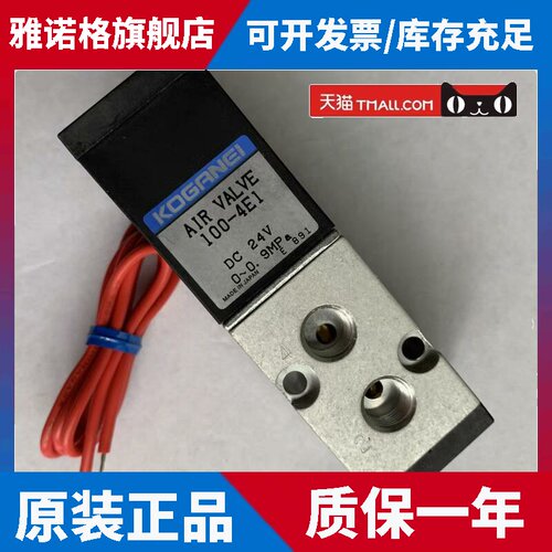 V100E1-LF现货KOGANEI小金井100-4E1 V100E1 100-4E1-LF V100-4E1
