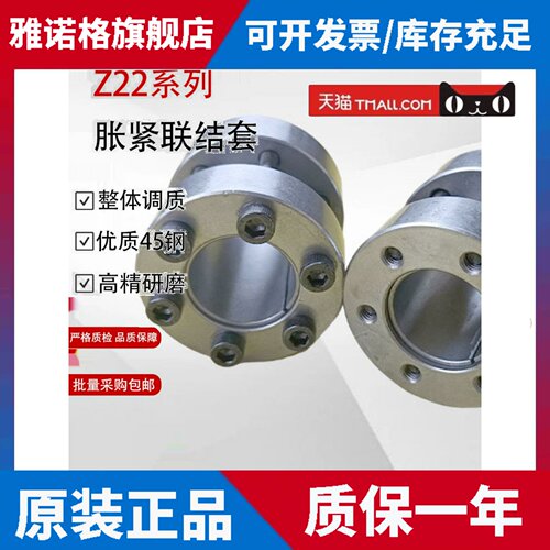涨紧套Z22胀套免键轴套联轴器RCK95胀紧连结套涨套KTR700胀紧套