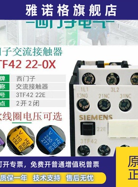 西门子3TF4222E电梯交流接触器3TF42 22-0XM0 220V 380V 24V 110V