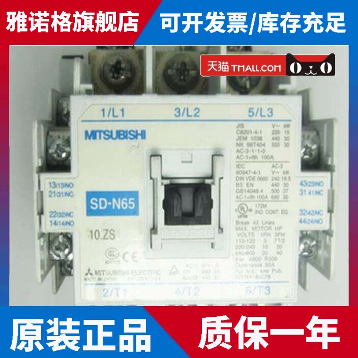 三菱接触器SD-N50/SD-N65/SD-N80/SD-N95 DC24V 48V 110V 125V