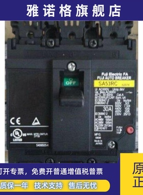 原装正品日本进口FUJI/富士空气断路器SA53RC 30A质保一年