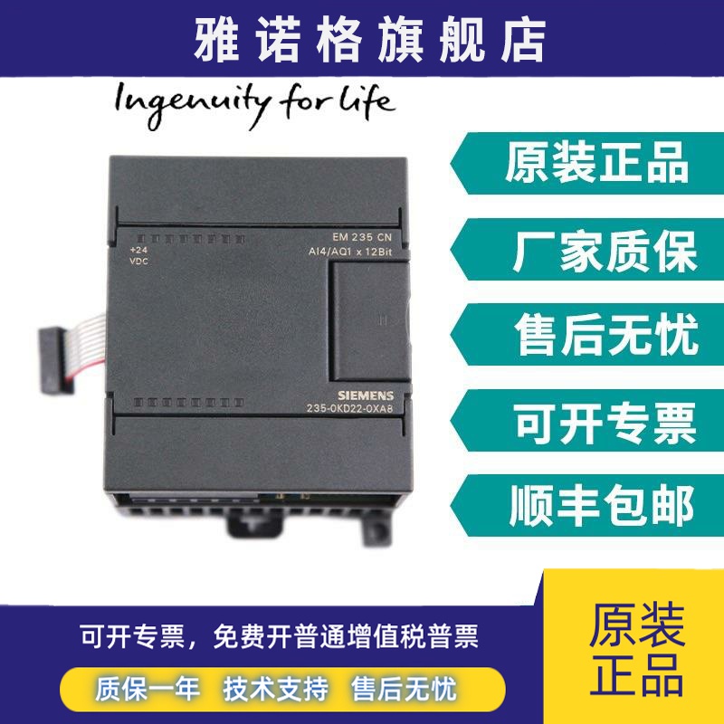 全新西门子PLC扩展模块231-0HC22/235/232/277模拟量输入输出模块