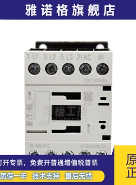 巨人抱闸 伊顿接触器 DILM9-01C 220V50 XTCE009BC01 201:3