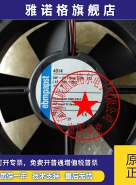 MULTIFAN 4314 4314R 4314-180 原装 24V 210MA 5W 风扇