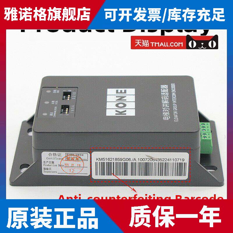 电梯五路对讲Km 51621859 G01/2/3/4/5/6/11/31主机电话Kce适用于
