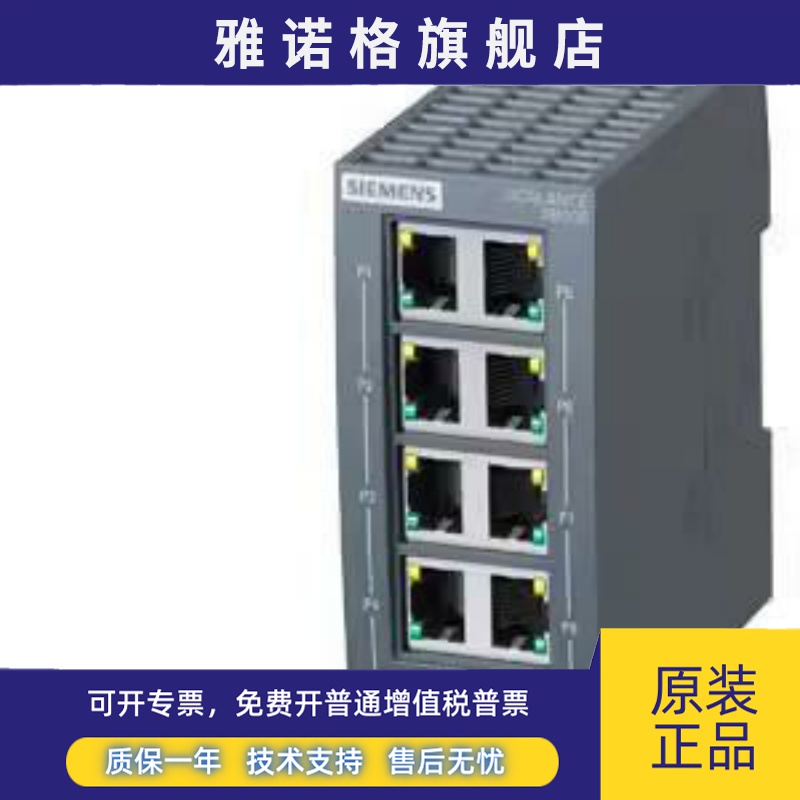 6GK5008-0BA10-1AB2/全新西门子5口8口交换机6GK5005-0BA00-1AB2