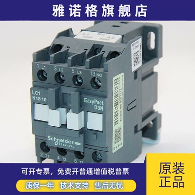 施耐德交流接触器Lc1N1810 1801M5N F5N Q5N B5N Cc5N 110V 220V