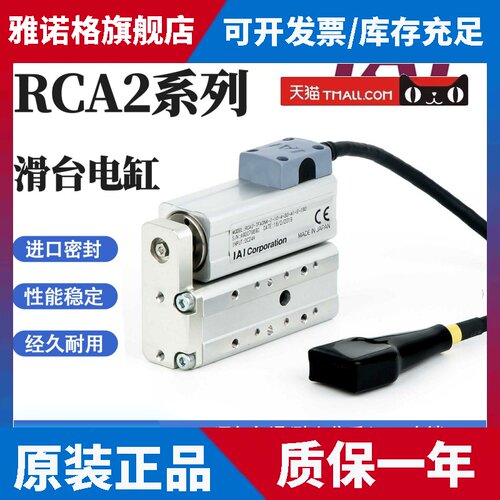 IAI滑台电缸机械手RCA2-TFA3NA-I-10-1/2/4S-30/50-A1/A3-N/P/S/M