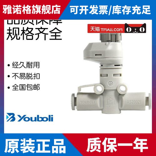 优铂利新款气动带刻度管道型精密调速阀AS2002FS-06/08白色节流阀