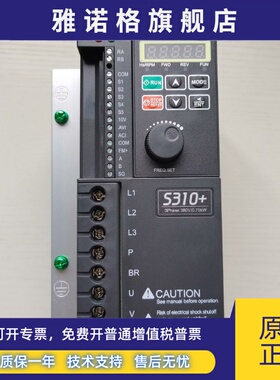 TECO东元变频器S310+-401-H1BCD三相380V调速402 2P5-H1D单相220V