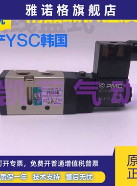 韩国PMC气动电磁阀PS140S J D 380S 120S 340S 380H电控换向阀