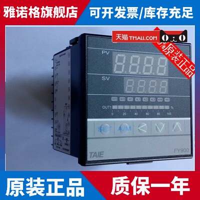 特价正品TAIE温控器FY900-30100B/20100B/10100B
