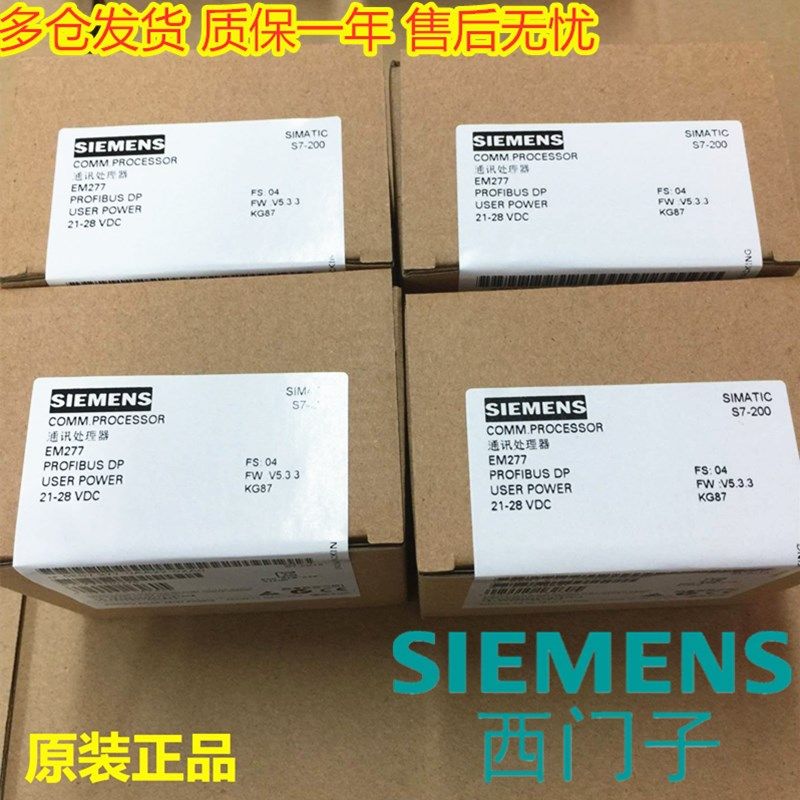 EM277西门子PLC通讯模块6ES7277-0AA22-0XA0 6ES7 277-0AA20-OXAO