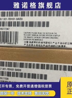 全新正品未开封6ES7321-7BH01-0AB0 6ES7 321-7BH01-0AB0现货销售