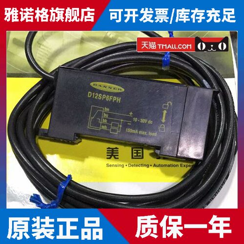 D12SN6FPH D12SP6FPH D12SP6FPQ 邦纳BANNER光纤放大器