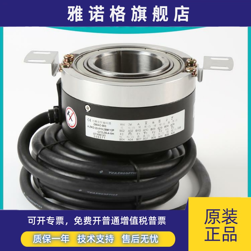 Z65AC-003三菱电梯主机编码器A-ZKD-20/SBU-8192-6MD-24-500-11D