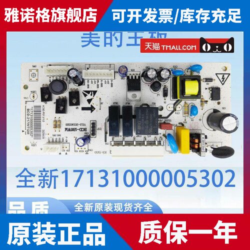 适用适用于BCD-216WTGL冰箱主板电脑板主板 17131000005302