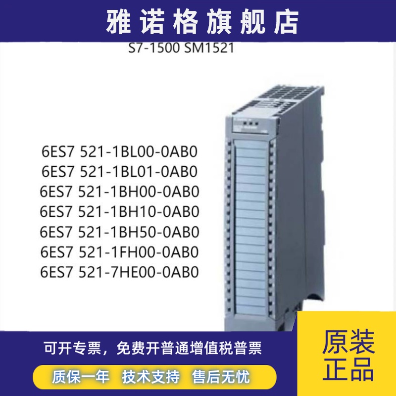 西门子SM521 6ES7521-1BL00/1BL10/1BH00/1BH10/1FH00/1BH50-0AB0