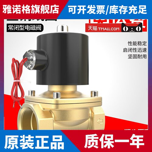 纯铜线 线圈常闭电磁阀水阀AC220V气阀DC24V DC12V2分4分6分1寸包