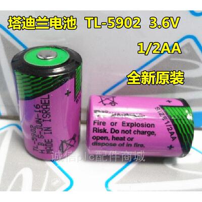适用施耐德plc电池 tsxplp01 正品塔迪兰TL-5902 3.6V锂电池1/2AA