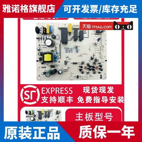 适用美菱冰箱主板电脑板Bcd-350W 350Wt 356Wet We主板C1204主板