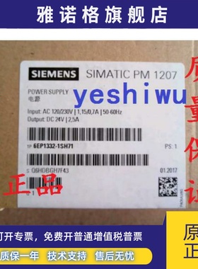 6EP1332-1SH71 PM1207西门子6EP1333-4BA00 PM1507 5BA10 5BA00