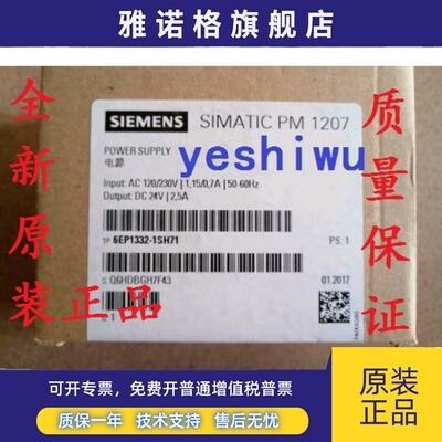 6EP1332-1SH71 PM1207西门子6EP1333-4BA00 PM1507 5BA10 5BA00