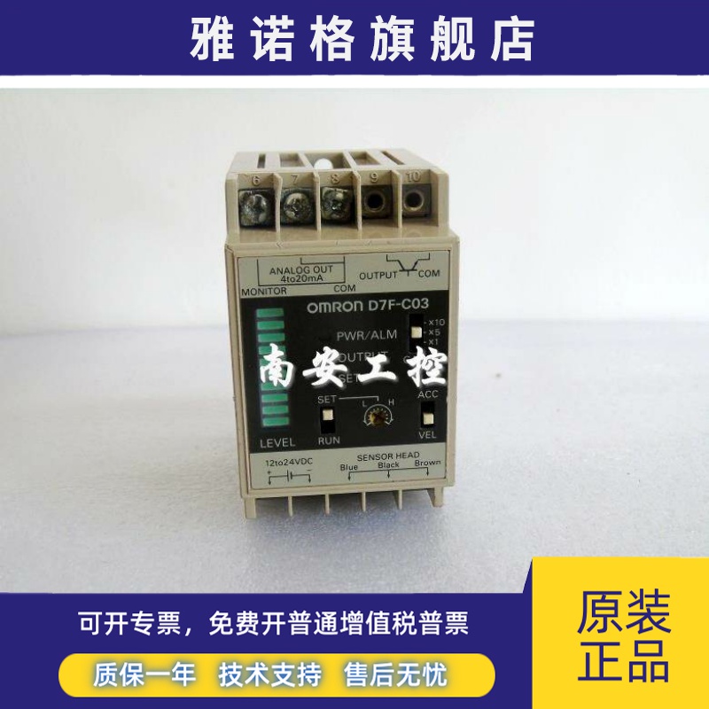 现货控制器 D7F-C03 D7F-C01 振动传感器