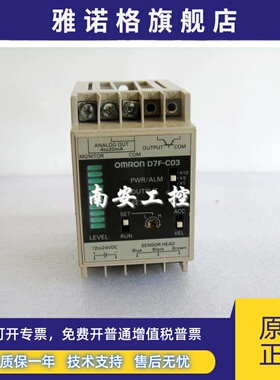 现货控制器 D7F-C03 D7F-C01 振动传感器