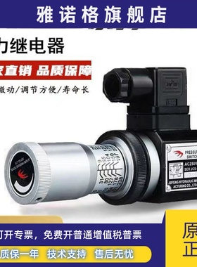 压力继电器 油压液压系列开关JCS-02N JCS-02H JCS-02NLAC250V-3A