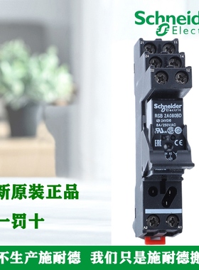 正品施耐德 RSB2A080BD/A120BD RSZE1S35/48M RSZR215 接口继电器