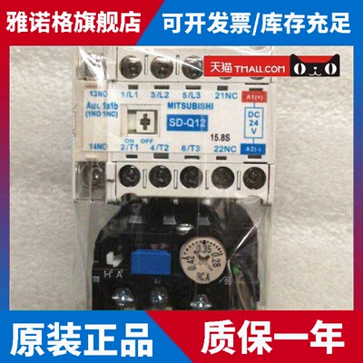 正品日本三菱MSOD-Q12 KP MSOD-QR12 DC24V直流接触器现货质保1年